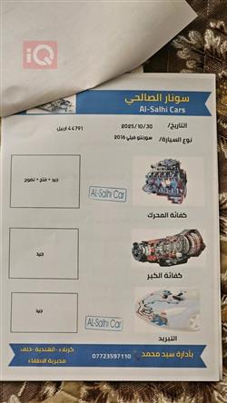 کیا سۆرینتۆ